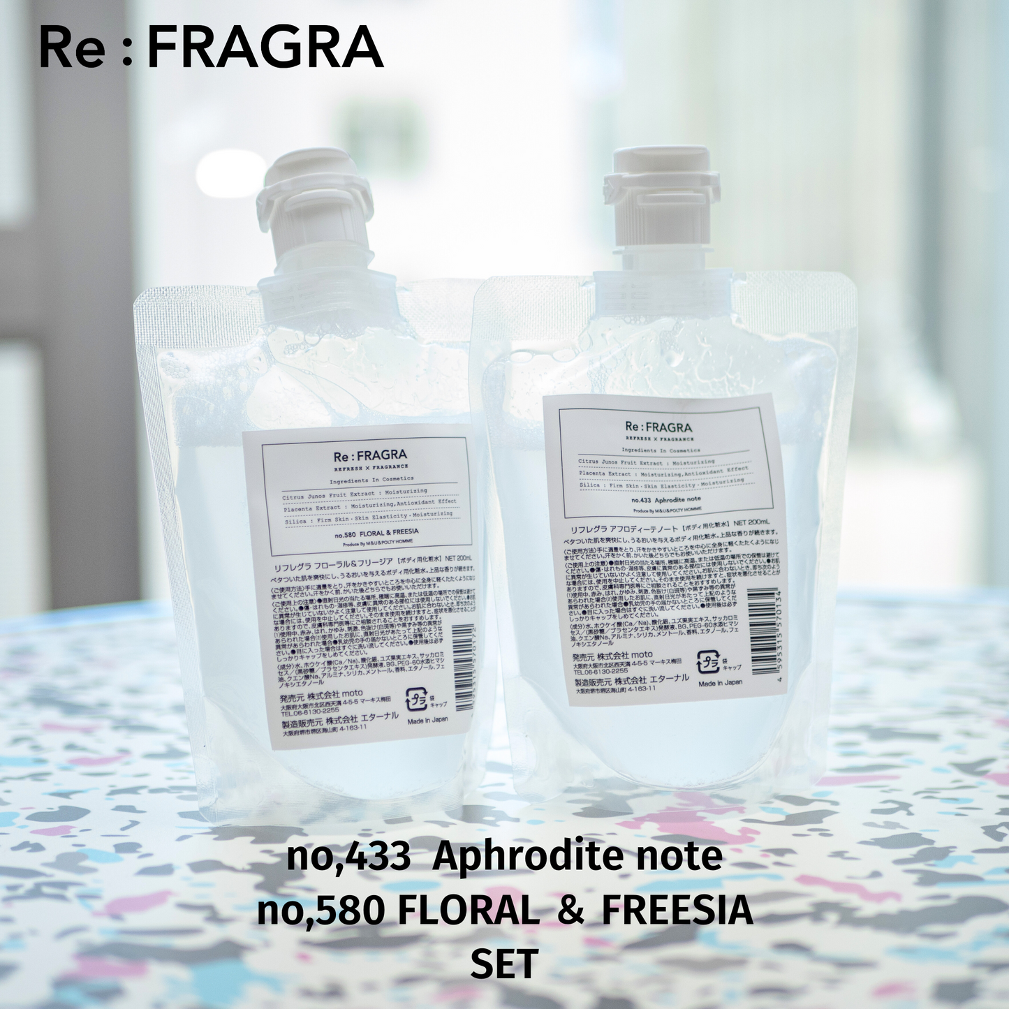 【Re:FRAGRAセット割】No.433 × No.580 200ml